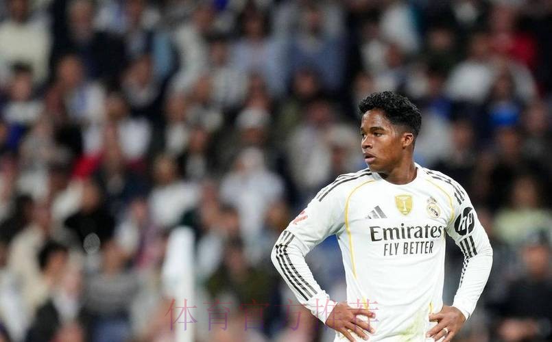 罗马诺:皇马对恩德里克非常满意 相信他是顶尖人才