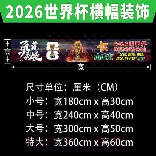 世界杯下注排行官方攻略与分析