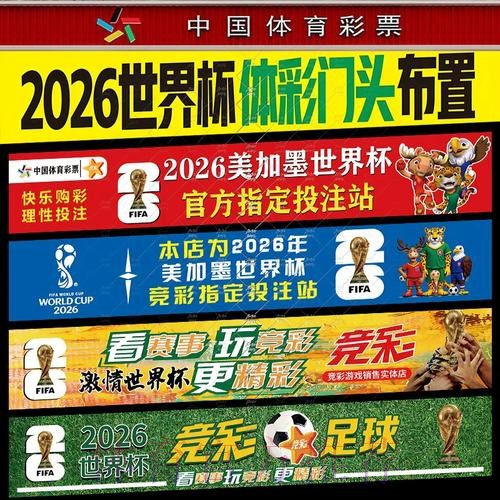 世界杯下注排行官方攻略与分析