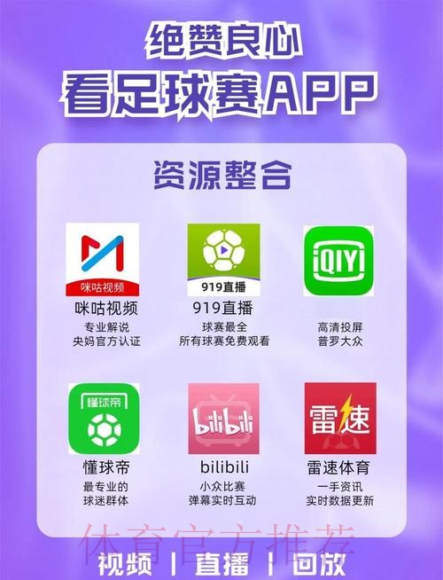 世界杯外围APP官方下载平台